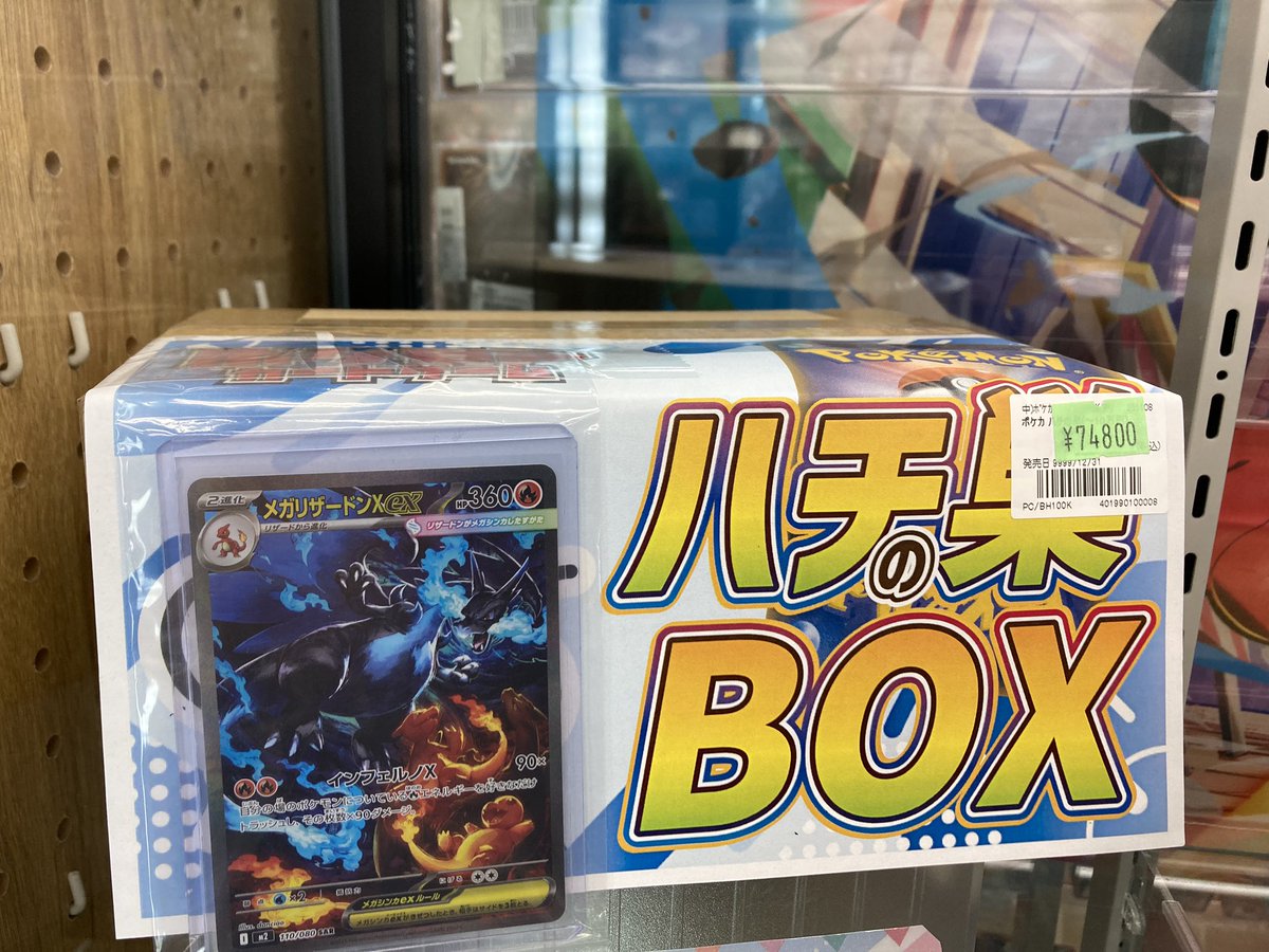 Bee本舗バトルタワー店 on X