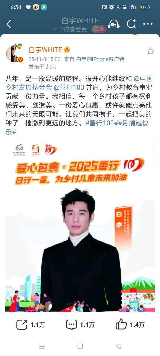 fandoestrans's tweet image. #BaiYu has been the China Rural Development and Education Ambassador for 8 years now!

BY: 8 years, a journey of warmth. I am very happy to continue standing alongside China Rural Development Fund. I believe, every rural child has the right to experience beauty, and create beauty