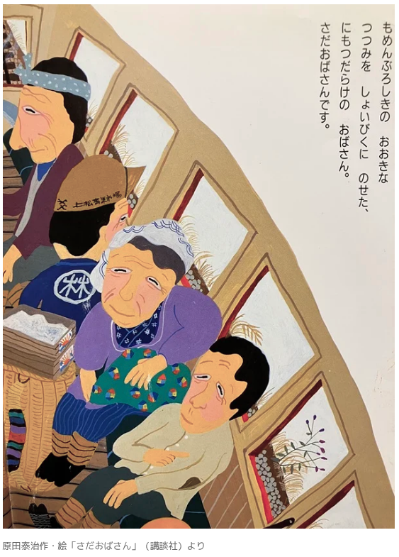 原田泰治 Taizi Harada (@Taizi_Harada) / Posts / X