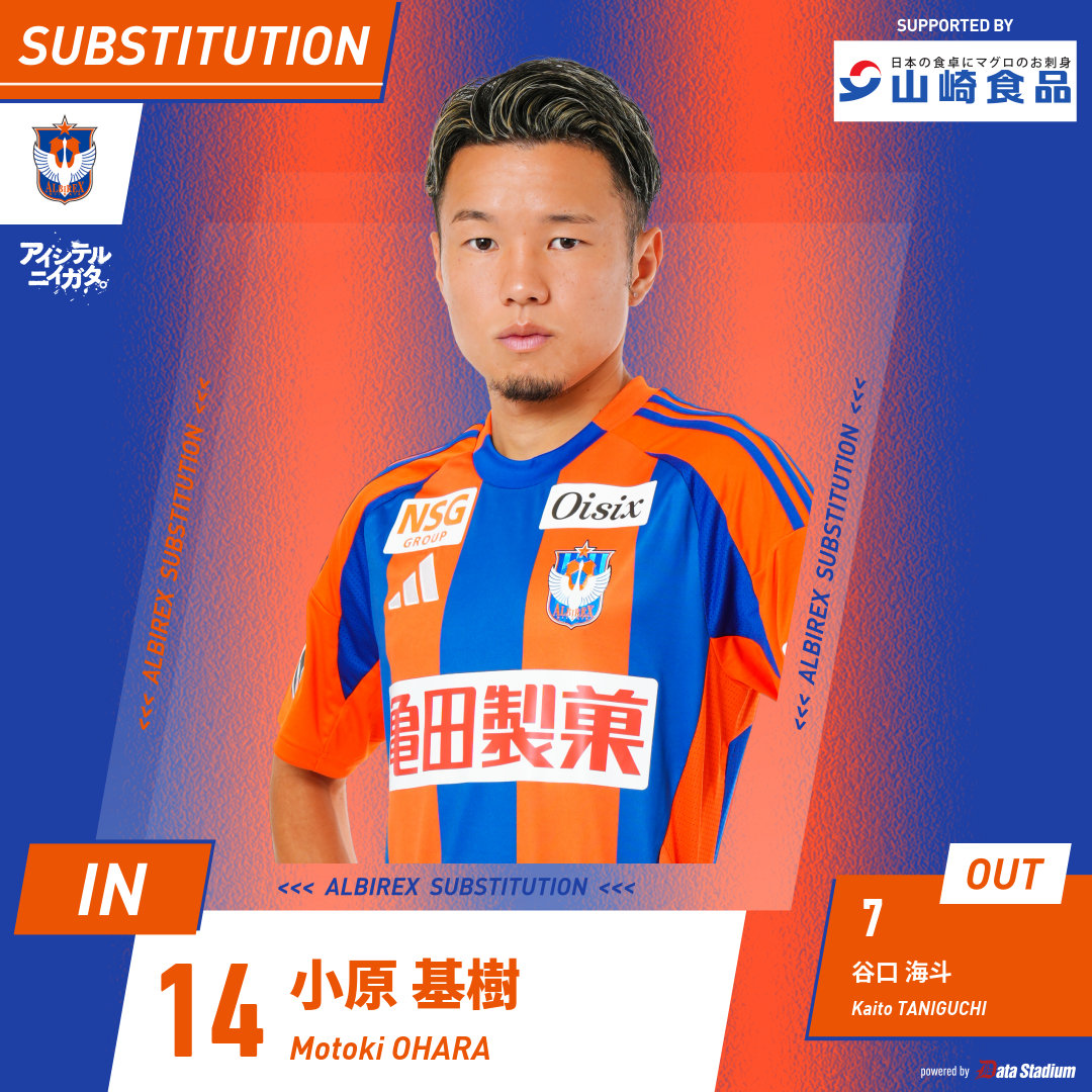 アルビレックス新潟 on X
