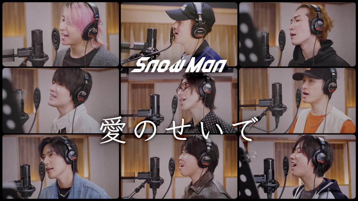 STARTO_INT's tweet photo. Snow Man「愛のせいで」レコーディング映像公開！

🎙️https://t.co/VxU7jdHu9O 

Recording Music Video now on YouTube!
錄音室版Music Video已上線YouTube！

#SnowMan 
@SN__20200122 https://t.co/eEhWEmL2zZ