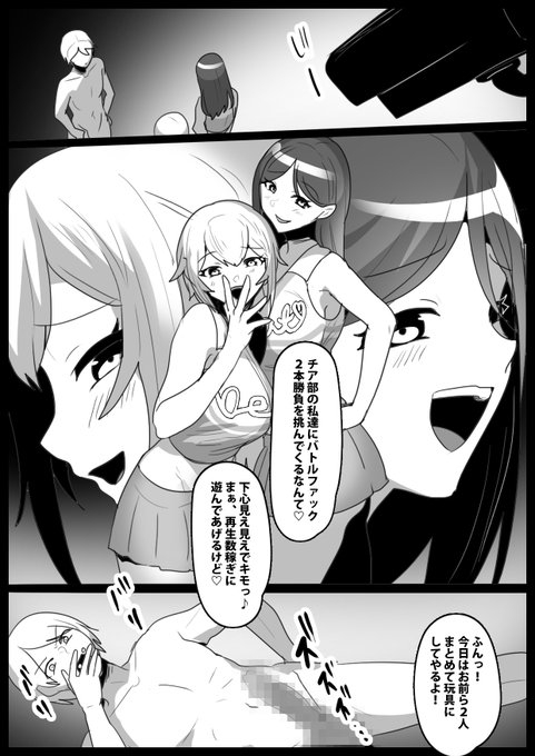 【新作情報】Girls Beat! ぷらす vsシズク&amp;ミア:チアガールのシズクとミアに、バトルファックルールで徹底的に甚振られる逆リョナ漫画です。2人の腋や足を使った匂い責めや快楽責めで蹂躙されるハードM格闘な内容です。
