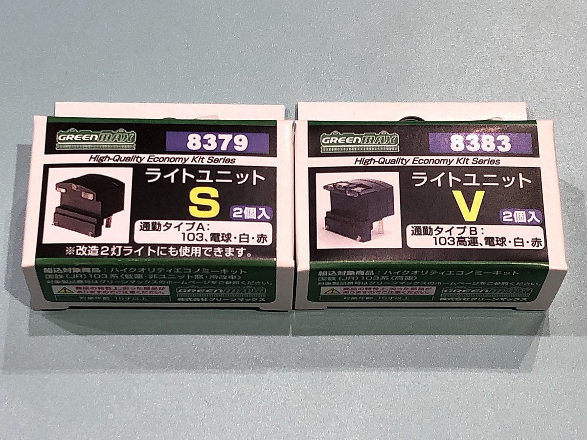 グリーンマックス・ザ・ストア Parts Pro Shop ナゴヤ大須店 on X