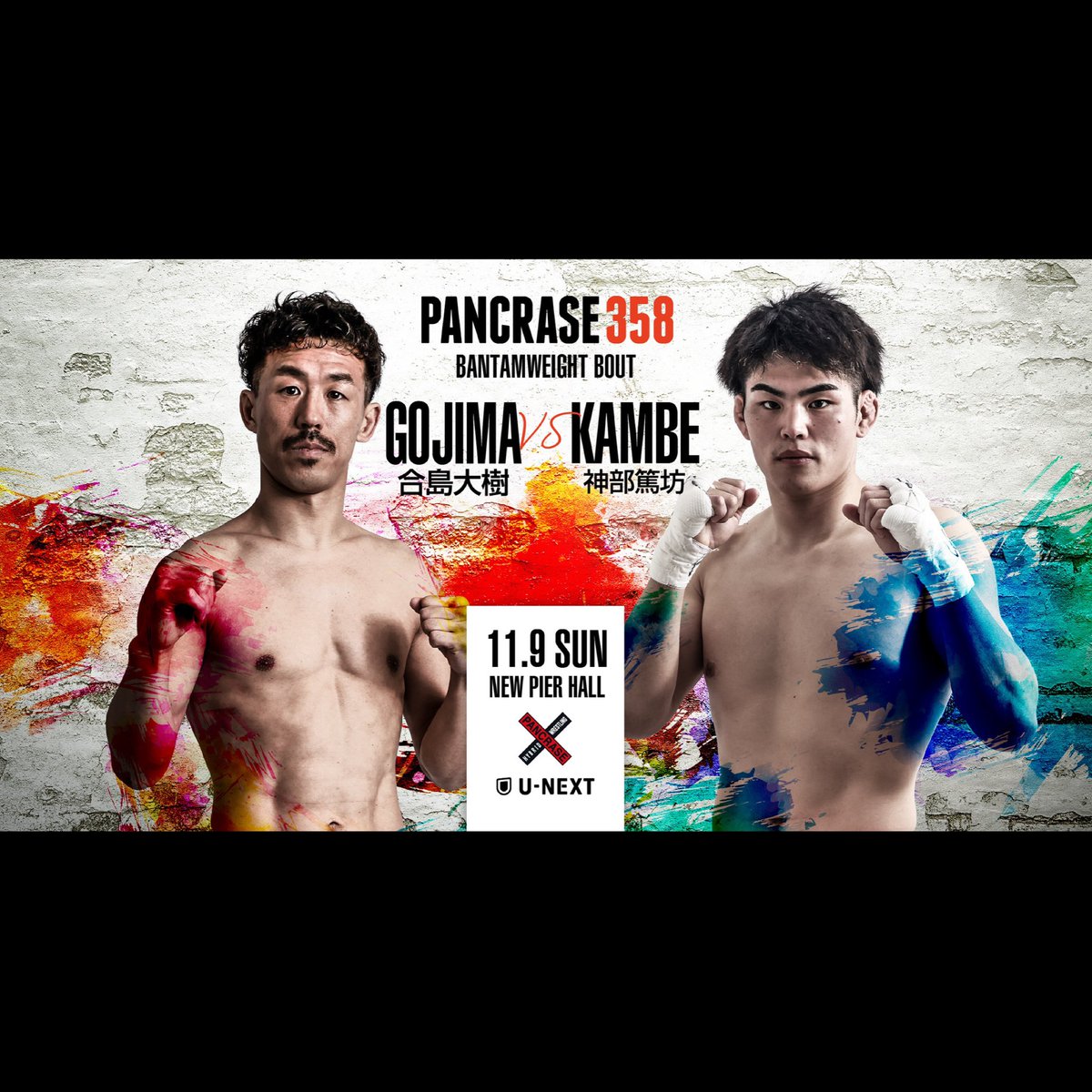 ROOTS_ODAWARA's tweet photo. 【合島大樹 前日計量結果】

11月9日（日）東京・ニューピアホールで開催される「PANCRASE 358」に出場する合島大樹が、本日行われた前日計量を無事クリアしました。明日は応援よろしくお願いいたします。

PANCRASE358
◼️第6試合 バンタム級　5分3R
合島大樹（ROOTS／8位）
vs
神部篤坊（ABLAZE八王子/12位）

【大会概要】
大会名　PANCRASE 358/359
日時　2025年11月9日（日）PANCRASE 358 開場 12:15 開始 12:30
会場　東京・ニューピアホール 
中継　U-NEXT（2,189円/月）
チケット料金　VIP 50,000円　S 20,000円　A 13,000円　自由席 10,000円（満席の場合は立見）　※未就学児は膝上観戦に限り無料

#pancrase #mma #jiujitsu #kickboxing #yoga #surf #shooto #workout #movement #rootsgym #身体操作 #格闘技 #柔術 #修斗 #キックボクシング #ヨガ #フィットネス #アニマルフロー #ワークアウト #筋トレ #小田原 #かまぼこ通り #triforcebjj #��ライフォース小田原