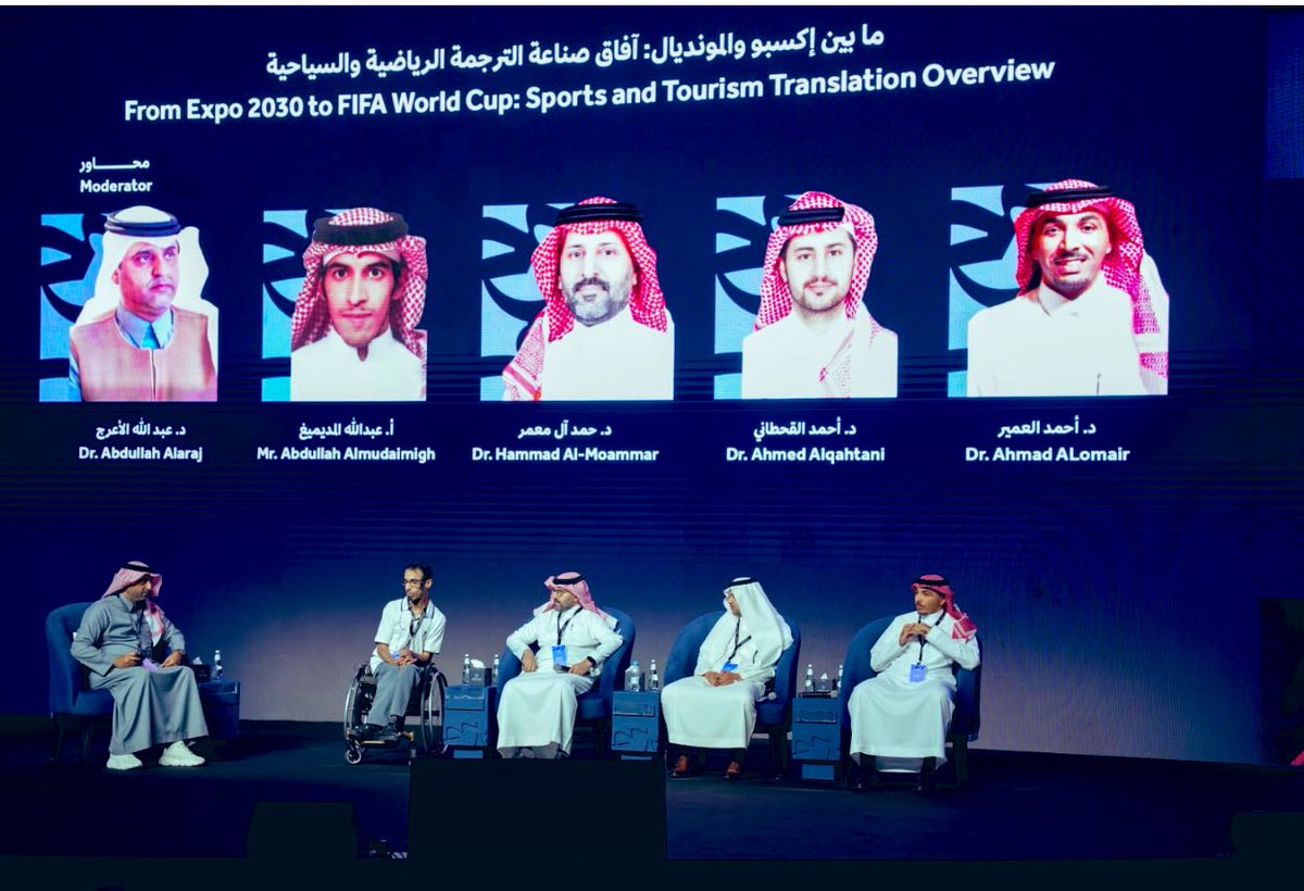 مستشار جمعية الإعلام السياحي د. أحمد العمير يناقش "الترجمة السياحية" من منظور تربوي خلال مشاركته في ملتقى الترجمة الدولي 2025.
الرياض : 
شارك الدكتور أحمد العمير ،المتخصص في التربية السياحية والمستشار في الجمعية السعودية للإعلام السياحي في جلسة حوارية بعنوان: "مابين إكسبو