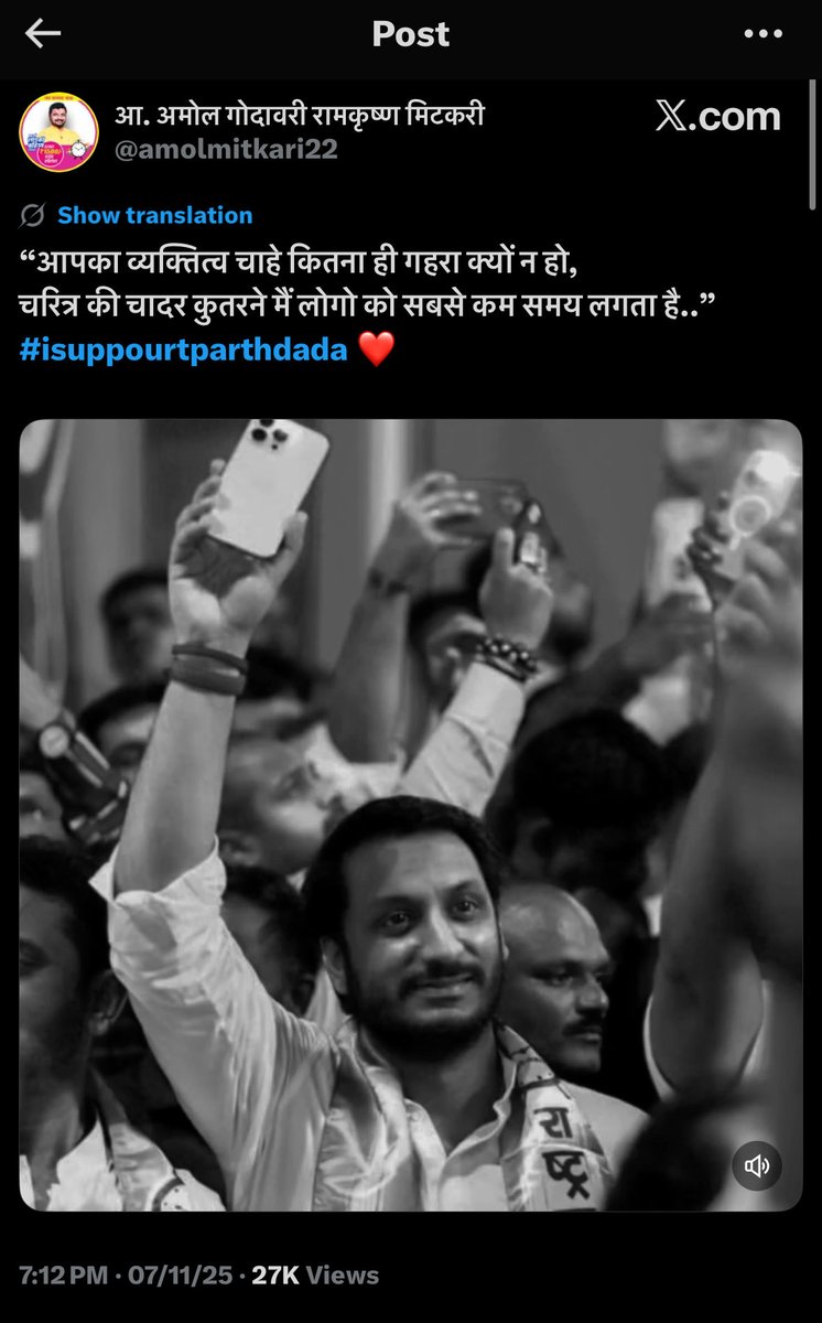 jogalshailaja's tweet photo. ही एवढी भारी पोस्ट डिलीट का केली मिटकरींनी …??? 
का एवढ्या कमेंटमध्ये लोकांनी शिव्या दिल्या त्यांना … 
मिटकरींच्या टुकार क्रिएटिव्हिटीची 
कुणालाच कदर नाही …!!!
कसलं गाणं लावलेलं …!!! अररररं… खतरनाक…
निष्ठूर ट्विटहार्ट्स… 
शेवटी पोस्ट डिलीट झाली … !!! असो … 😅 https://t.co/QMukVbgJcj