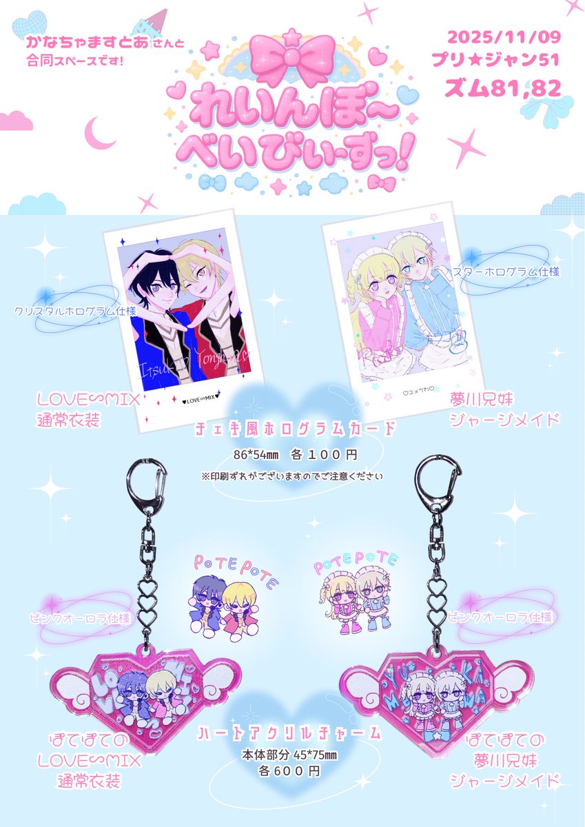 ろˊ˗ ズム81,82 on X