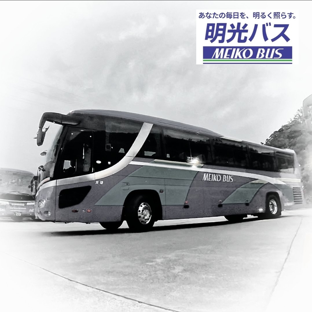 明光バス【公式】 (@meikobus) / Posts / X