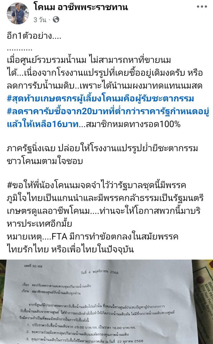 ml9455's tweet photo. @boonsiriopas รายการวู๊ดดี้
อาจจะมีคนไม่แฮปปี้..แต่พี่น้องโคนมส่วนมากแฮปปี้
#ใดๆที่เสียผลประโยชน์ก็เป็นธรรมดา https://t.co/qDNVFX7mt2
