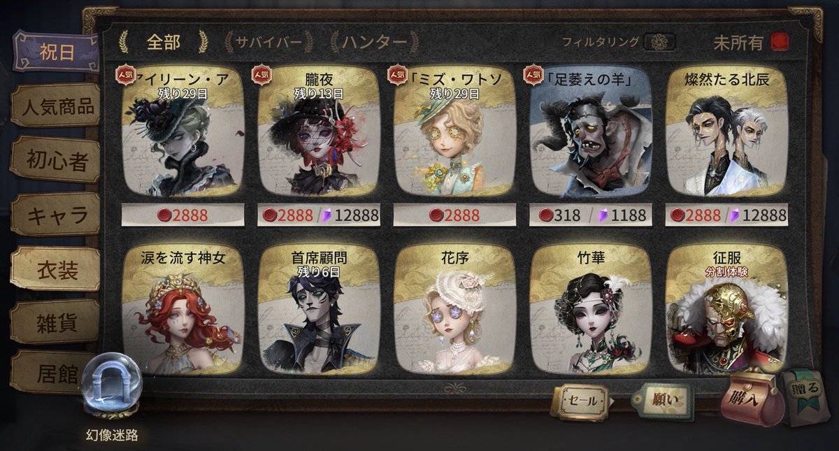 曲芸師のホロ＠第五人格プレゼント企画 tweet media