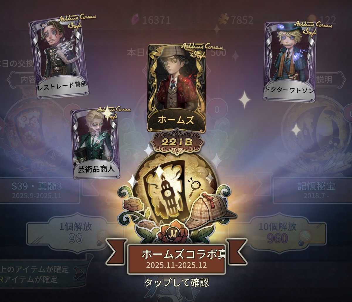 曲芸師のホロ＠第五人格プレゼント企画 tweet media