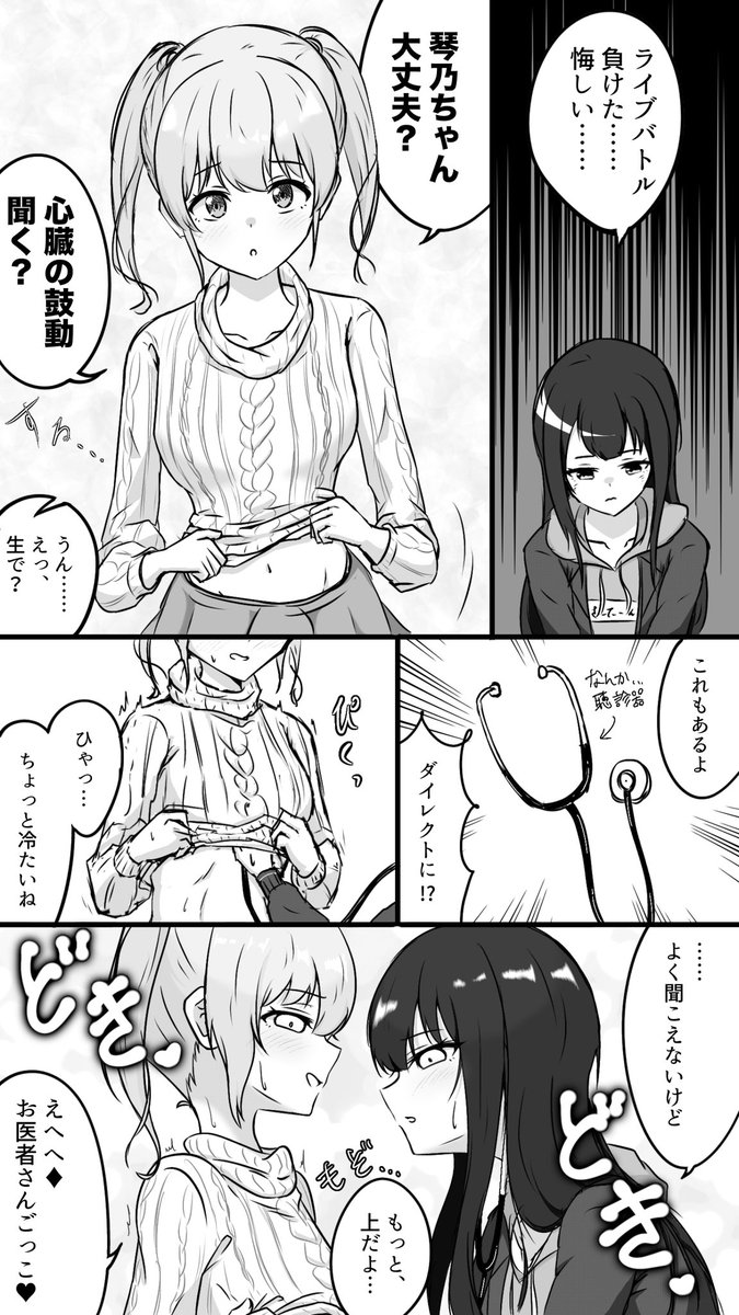 keimoumiCX's tweet photo. 難しいことを考えずに描いたことさく漫画です
 #アイプラ_FA https://t.co/AZfvY45xSe