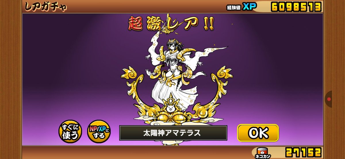 いただきニャンコ　背景をゴールドに変更　一部修正 いただきニャンコ 背景をゴールドに変更 一部修正 いただきニャンコ