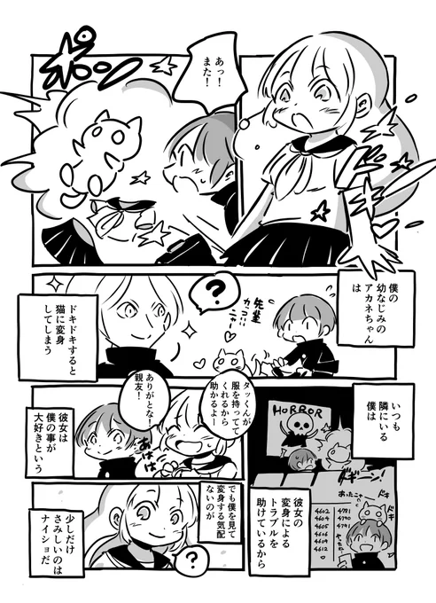 変身 