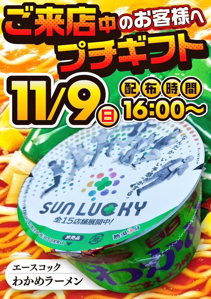 ぽっちゃん　11000円×11台 ダブり無しなので万々歳☺️ あと300メートルで乗り始めて1,000キロ