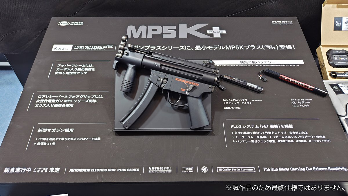 東京マルイ@AirsoftGun on X