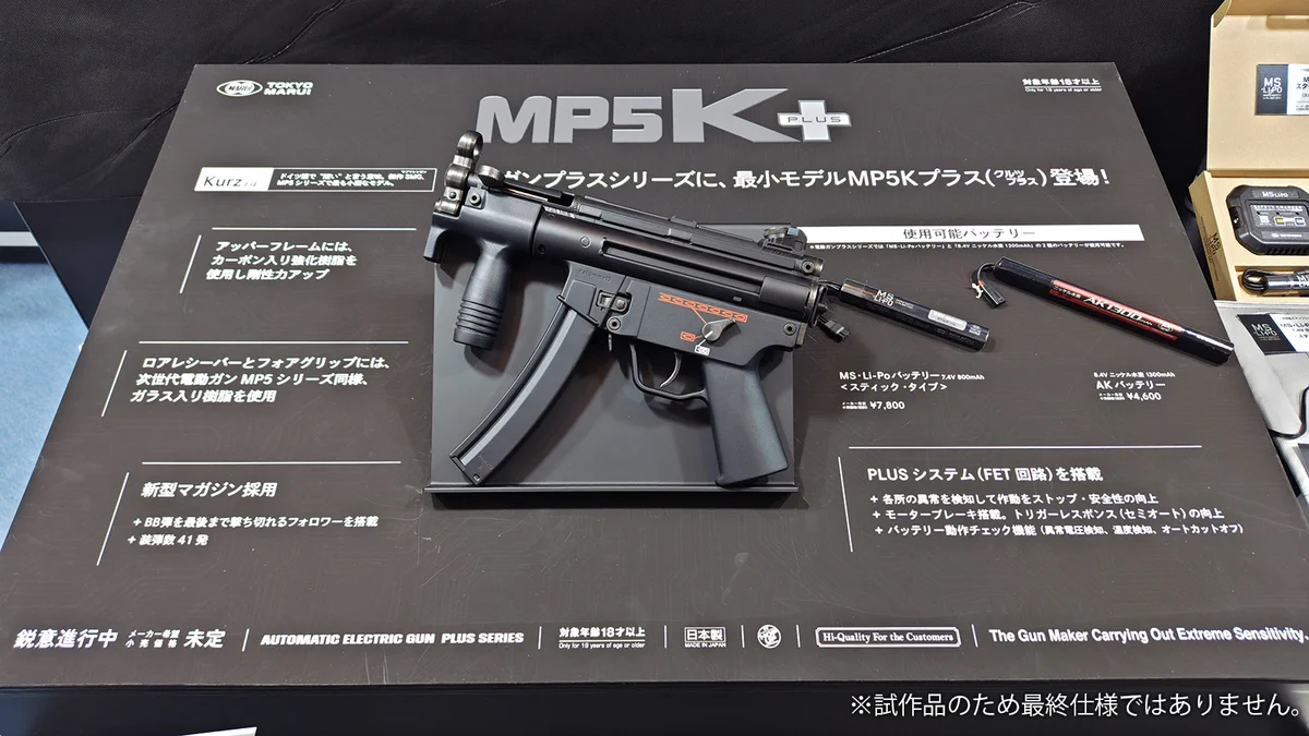 MP5K 電動ガン マガジン バッテリー付　東京マルイ　実働品 G5N56P4bIAAtpqx?format=webp&