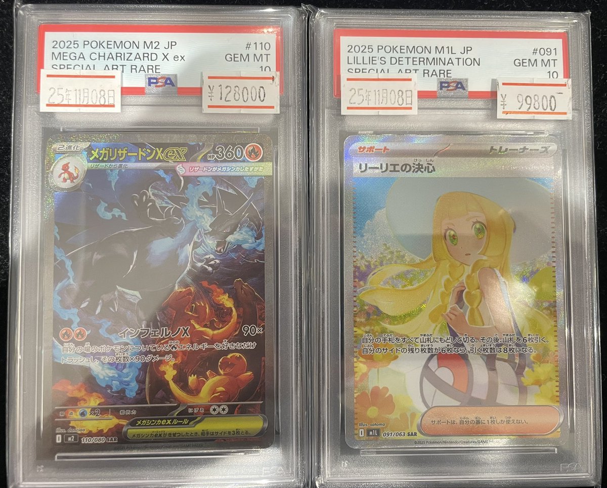 リーリエの決心sar psa9 メガリザードンsar psa10 🔥入荷情報🔥】 🔥PSA10 メガリザードンX ex SAR🔥 ✨128,000円