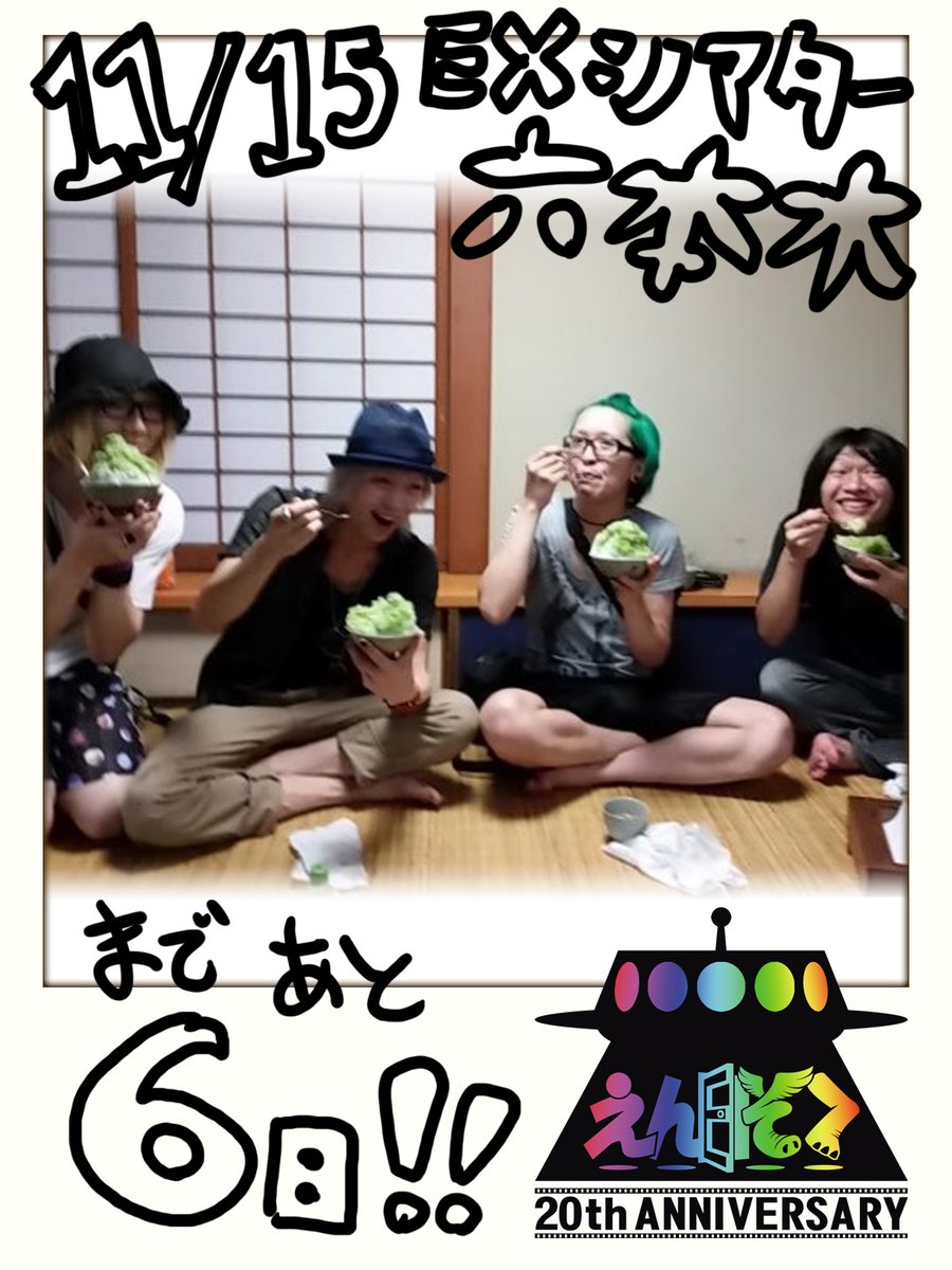 えんそく (@ensokuchan) / Posts / X