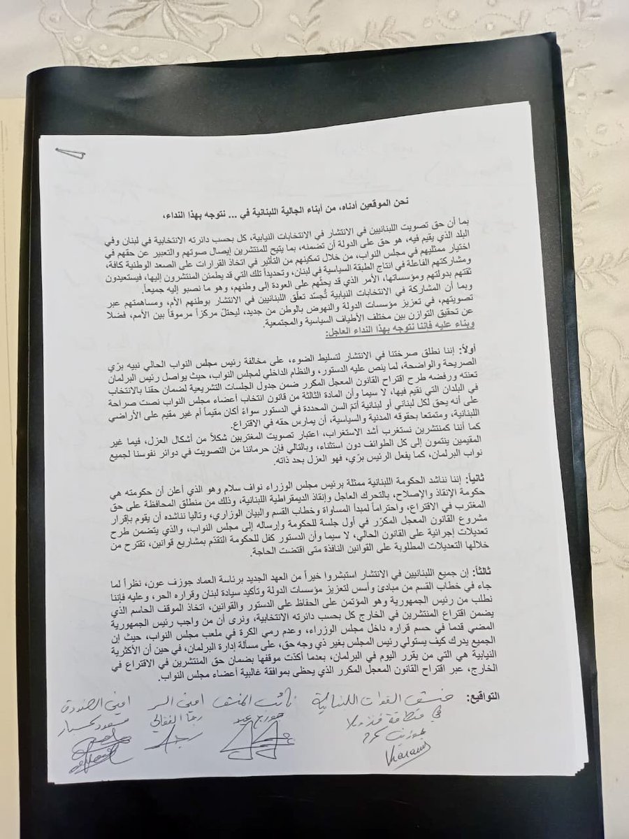 imad_wakim's tweet photo. وفد من الجالية اللبنانية في فنزويلا يزور سفيرة لبنان مقدماً عريضة موقعة تطالب السلطات  باعطاء المنتشرين حقهم بالاقتراع  لكامل اعضاء مجلس النواب https://t.co/eYTMCmEZbq
