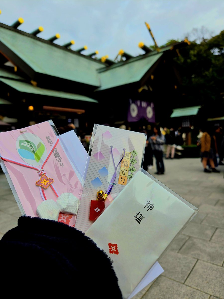 メノウGET！魔除けパワーアップ❤️‍🔥
すずらんと神塩もかわいすぎ💘
#東京大神宮 #瑪瑙守り #鈴蘭守り