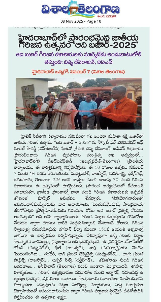 Trifed_AP's tweet photo. Aadi Bazaar – 2025 inaugurated at Shilparamam, Hyderabad!
A celebration of tribal art, culture, craft and entrepreneurship.

The Aadi Bazaar was inaugurated by Ms. Divya Devarajan, IAS, Commissioner, Tribal Welfare ( Telangna)

 #AadiBazaar2025 #TribesIndia #TribalArt https://t.co/ghdHIMdxJ2