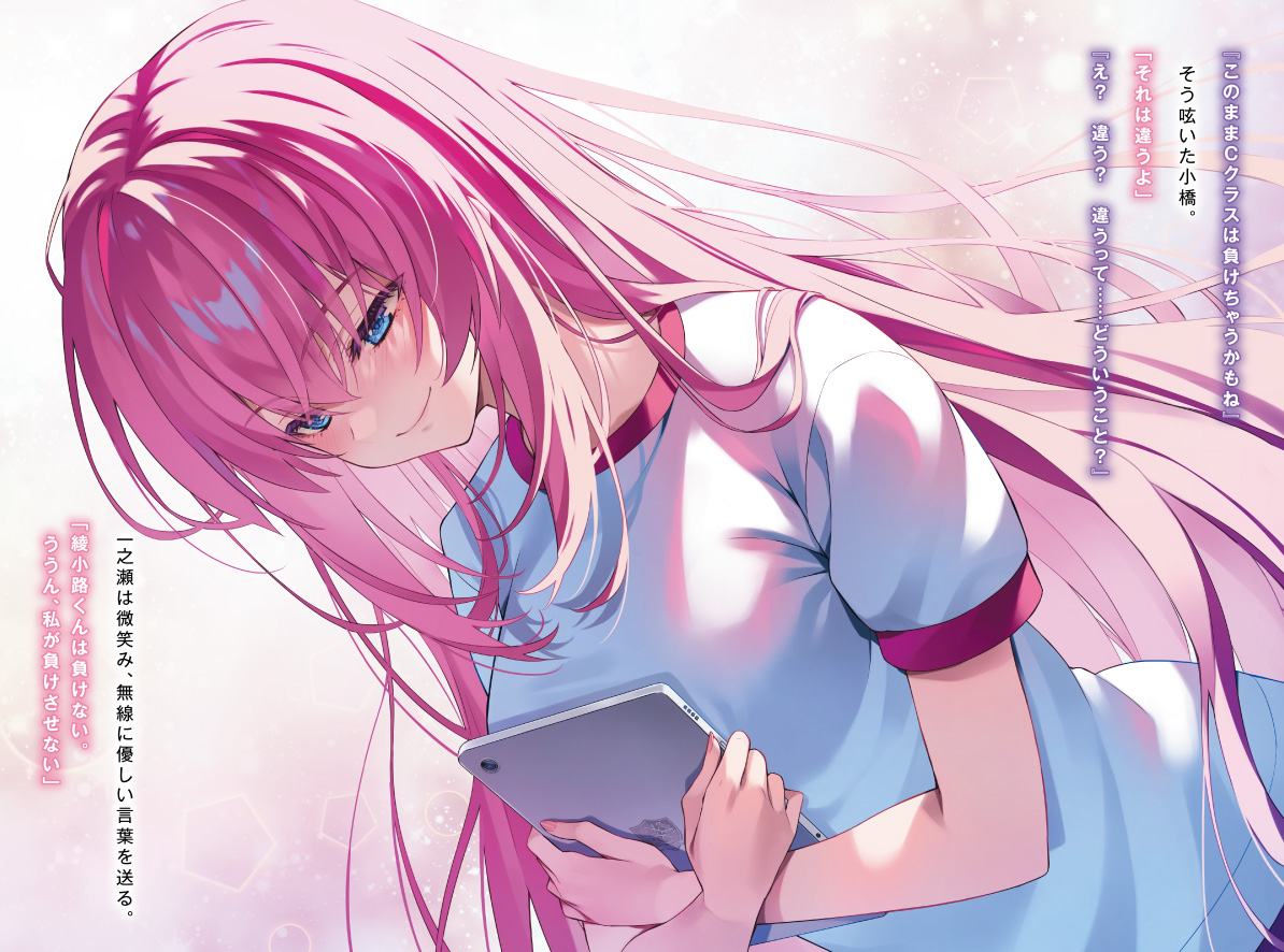 11月25日発売『ようこそ実力至上主義の教室へ３年生編３』🌸

ピンナップをセリフ付きで本日は公開です！

真夏の無人島サバイバルゲーム、あと１７日で発売ですよ～。

#よう実