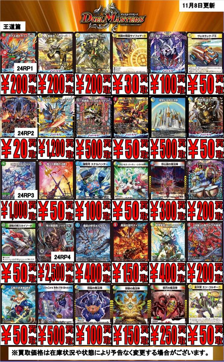 DMカード☆バラ売りOK☆ カードラボ 小倉店 on X