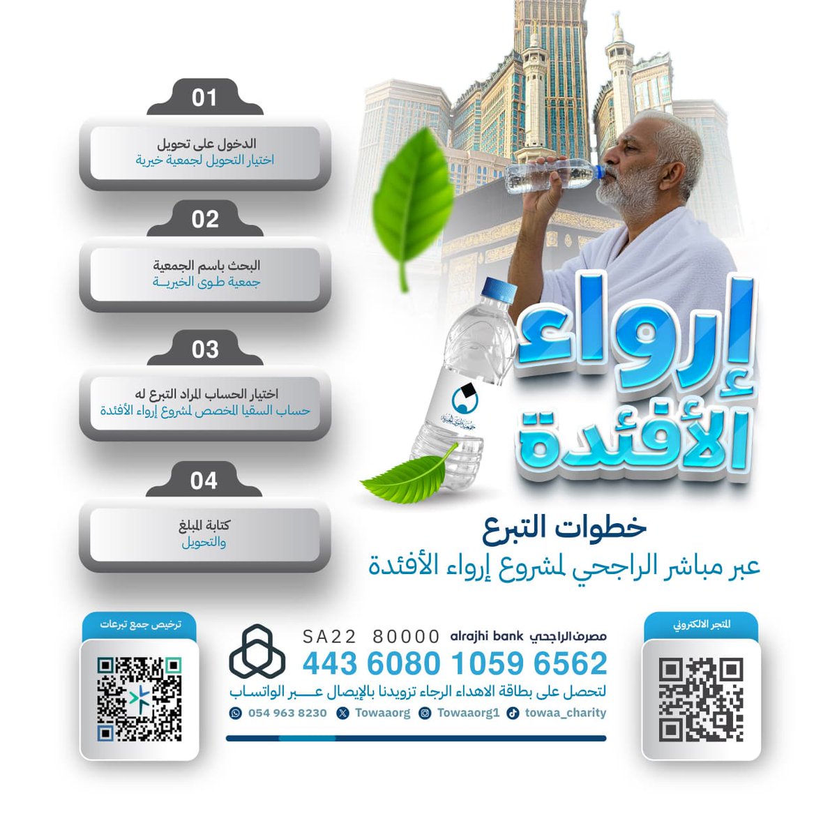 جمعية طوى الخيرية tweet media