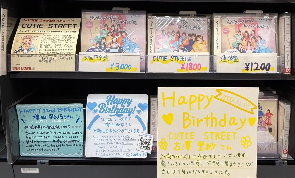 【2枚セット売り】The Birthday レコード タワーレコード橿原店 on X