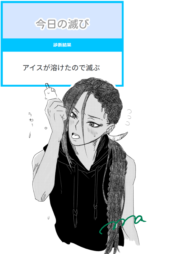 ジャミ監で今日の滅び
季節感などない… 