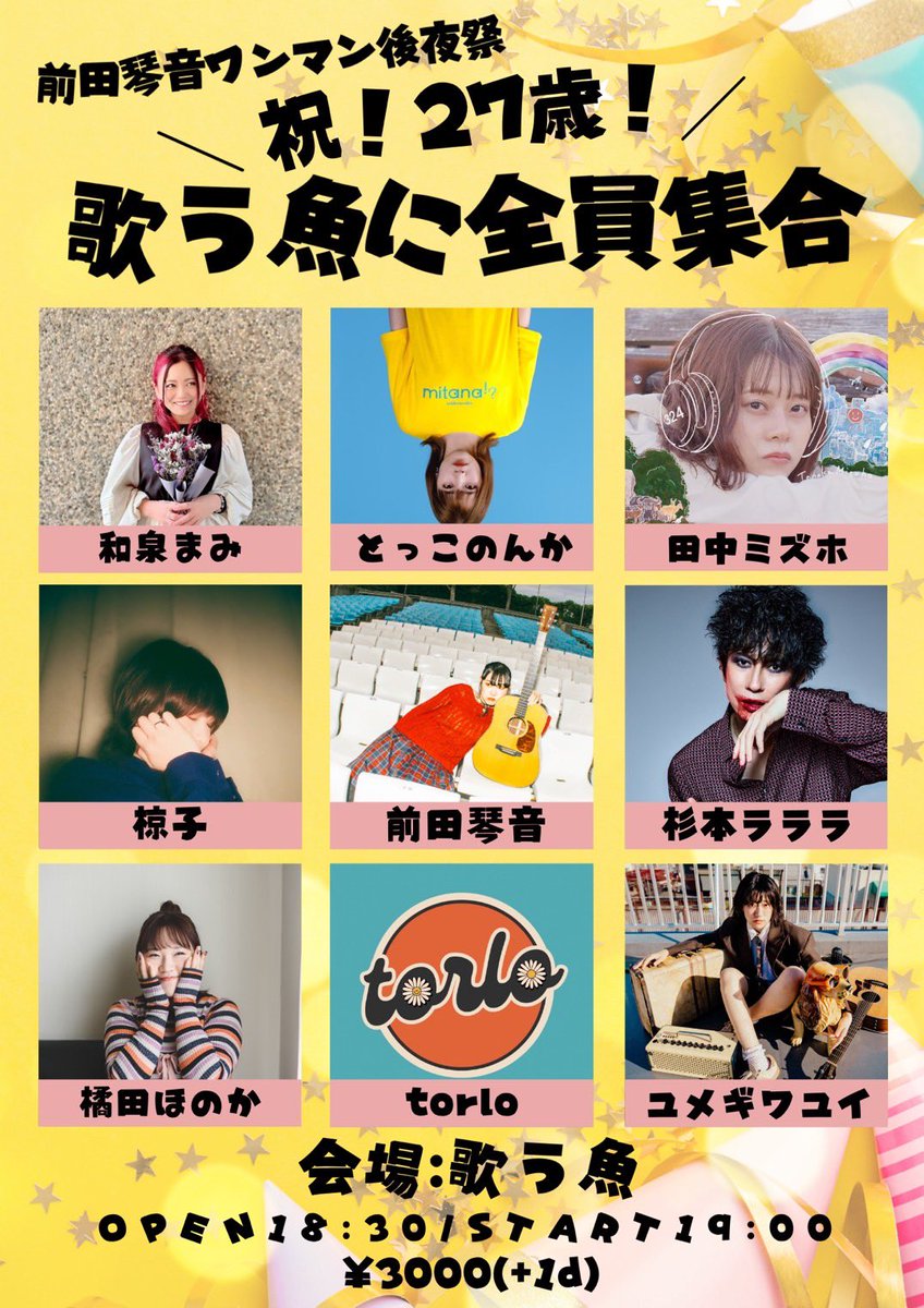 ユメギワユイ on X