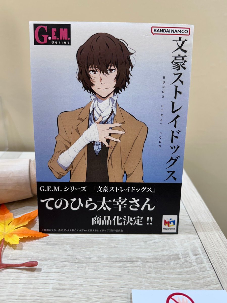 AGF_2025 □つみちぇん 文豪ストレイドッグス 2026年2月下旬発売