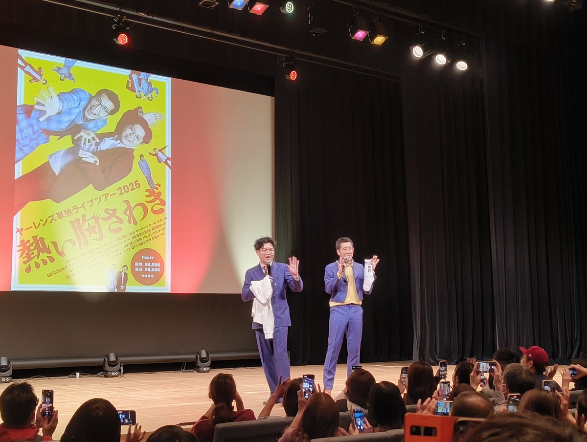 めちゃくちゃおもろかった…
#ヤレ単