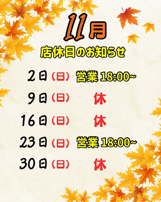 コンセプトカフェ　えんまのツイート