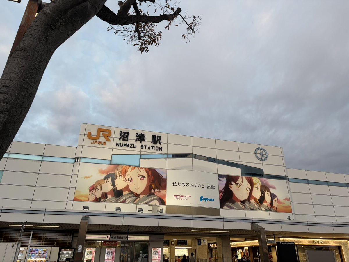 沼津を堪能してきた🌊