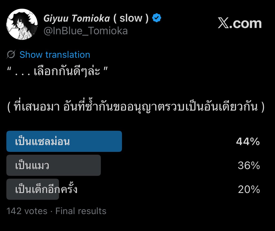 InBlue_Tomioka's tweet photo. ( เนื่องจากการเซอร์วิสแซลม่อนที่แจ้งเตือนไปก่อนหน้ามีความคล้ายกับการเซอร์วิสของแฝดพี่สายน้ำจึงขออนุญาตแก้ไขการเซอร์วิสครั้งนี้ )

— แจ้งเตือนค่าตอบแทนล่วงหน้า

• ระยะเวลา 10/11 07.00 ~ 14/11 07.00

• อยู่ในตู้ปลาที่ยืมแฝดพี่เกลียวคลื่นมา ( ไม่ได้ใช้เพราะได้เป็นพี่ชาย )
• ไปไหนไม่ได้เพราะว่าอยู่ในตู้กลางเรือน  นอกจากว่ามีคนอุ้มไป . . .