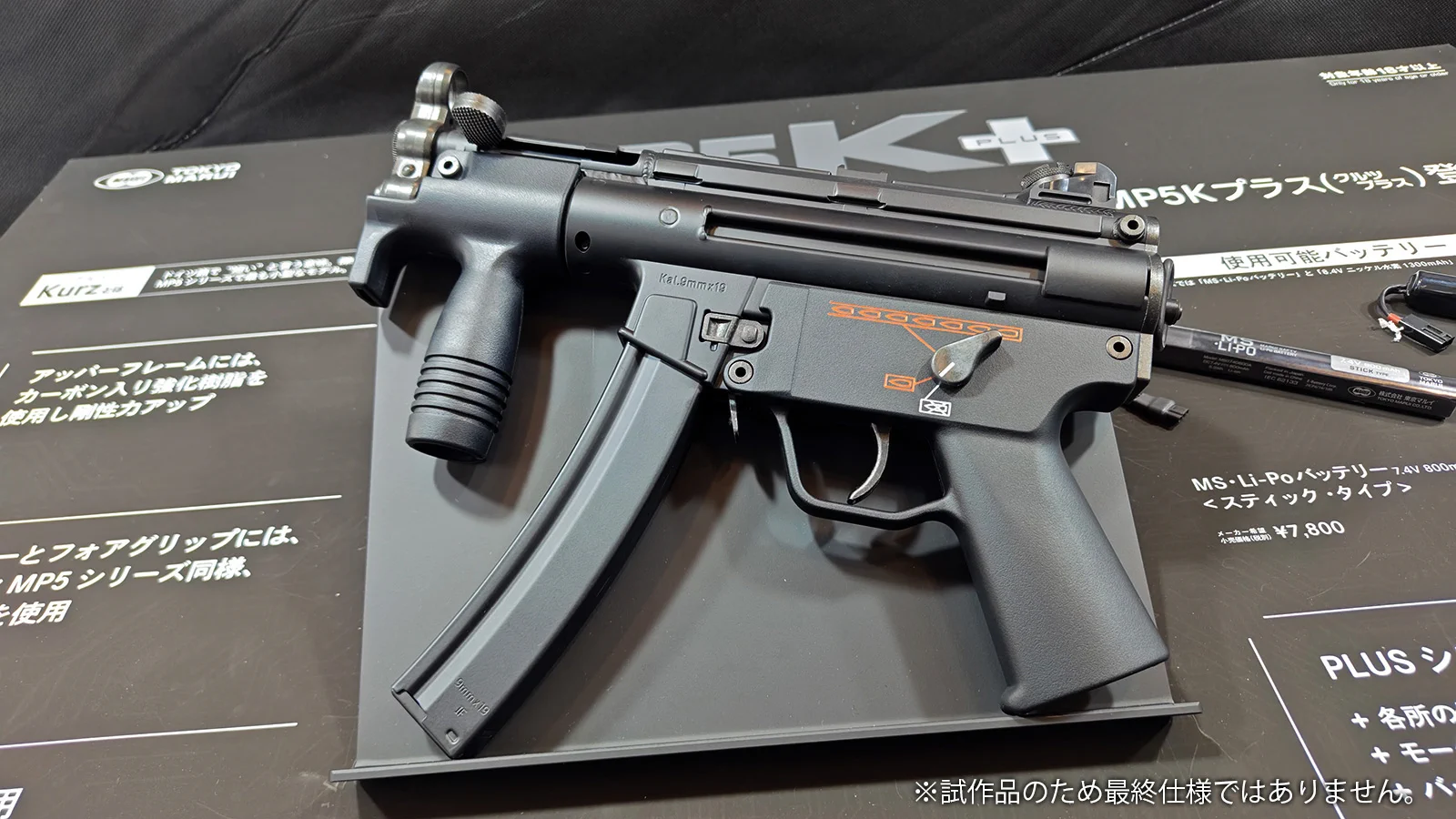 東京マルイ@AirsoftGun on X: 