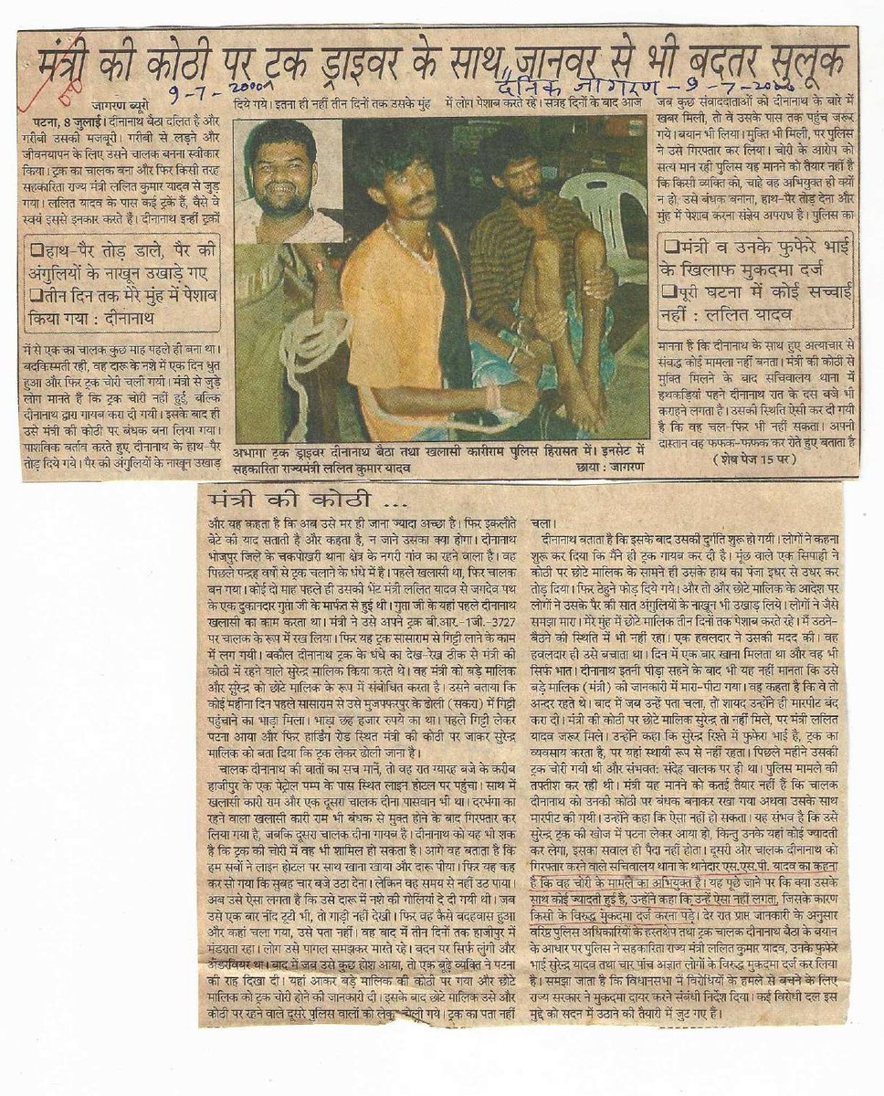 neerajkumarmlc's tweet image. जब लालू-राबड़ी राज में ‘लफंगे नेताओं के हाथ में सत्ता’ थी,
बिहार खौफ में था।
आज @NitishKumar के दौर में कानून का राज है।
चारा घोटाले में सजा पाए लालू अब जेल में बंद अपराधियों के लिए रोड शो करते हैं।
@yadavtejashwi बताएं — यही है आपकी विचारधारा या विरासत?
#LaluRaj #NitishModel