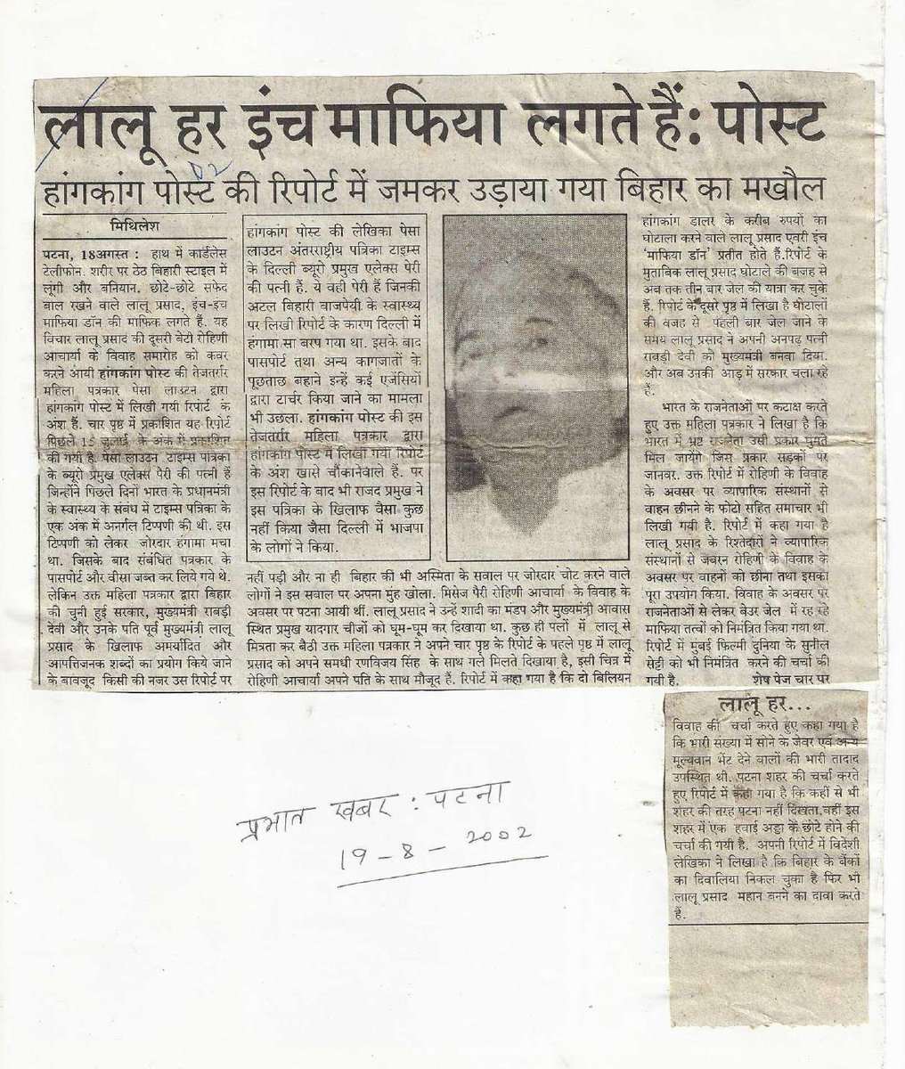 neerajkumarmlc's tweet image. जब लालू-राबड़ी राज में ‘लफंगे नेताओं के हाथ में सत्ता’ थी,
बिहार खौफ में था।
आज @NitishKumar के दौर में कानून का राज है।
चारा घोटाले में सजा पाए लालू अब जेल में बंद अपराधियों के लिए रोड शो करते हैं।
@yadavtejashwi बताएं — यही है आपकी विचारधारा या विरासत?
#LaluRaj #NitishModel