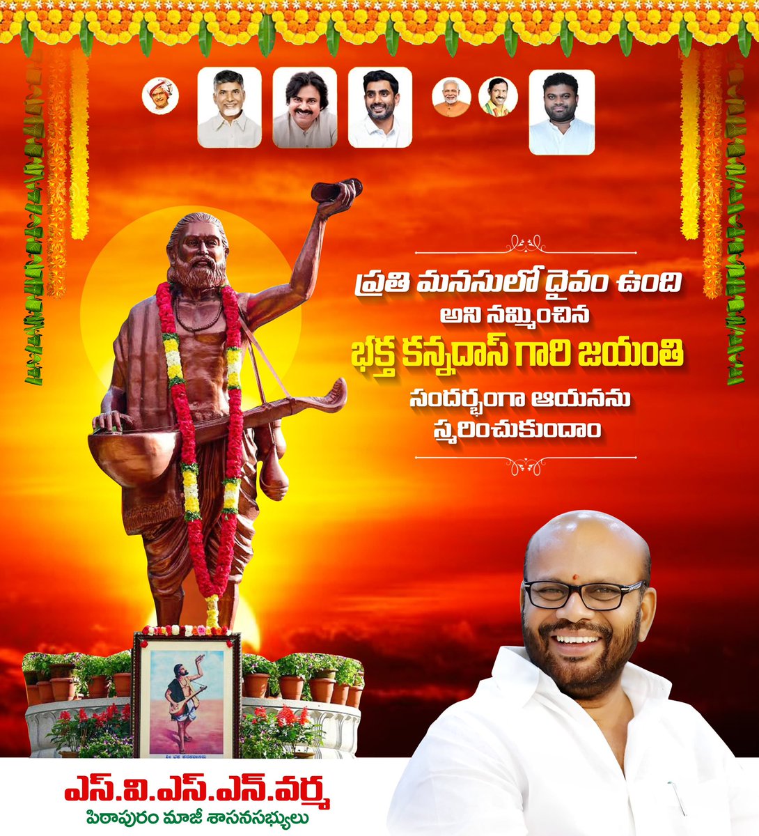 ప్రజలందరికీ భక్తకన్నదాస్ జయంతి శుభాకాంక్షలు.