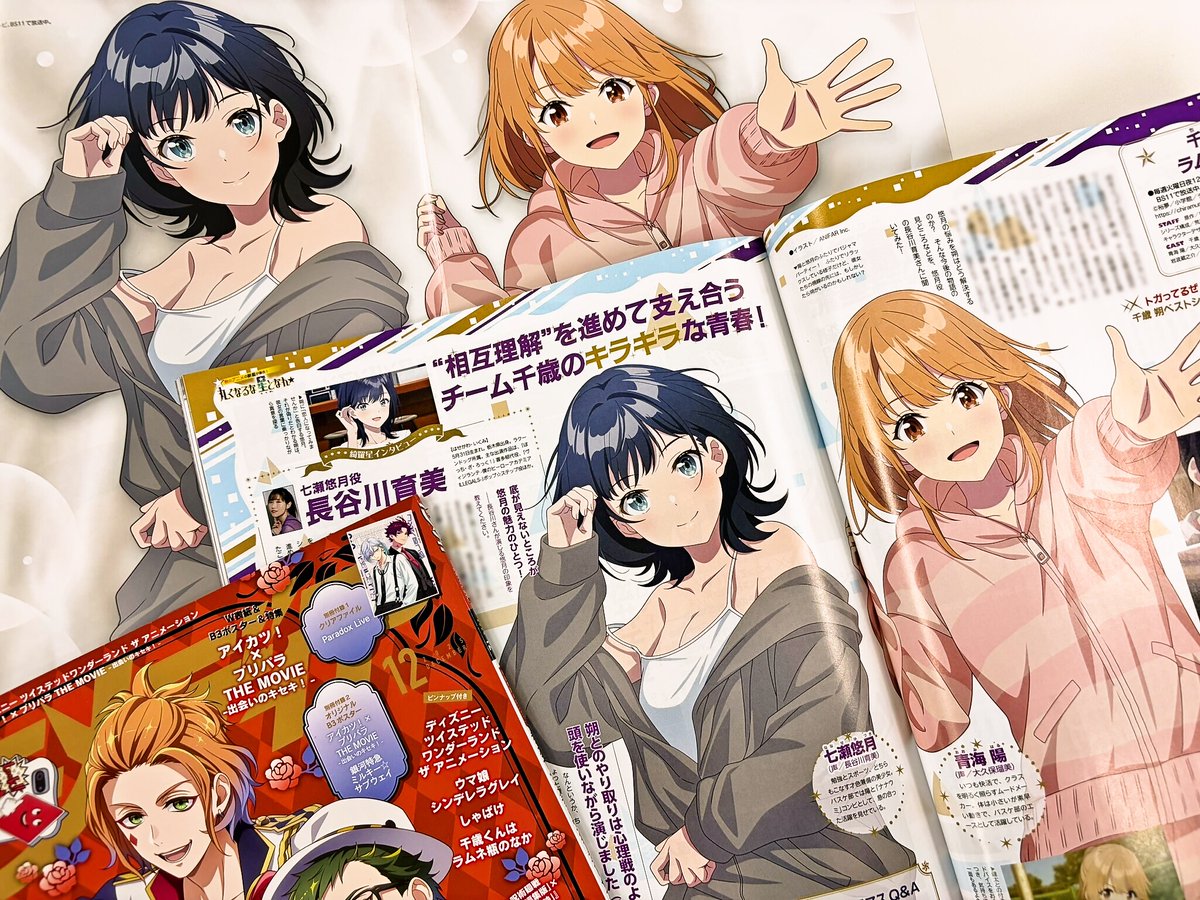 千歳くんはラムネ瓶のなか』公式 (@anime_chiramune) / Posts / X