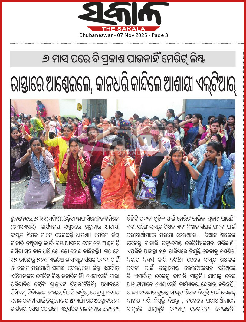 DEVIPRASADMOH13's tweet image. ଟେକ୍ନୋଲୋଜୀ ଯୁଗରେ ନିଯୁକ୍ତି ପ୍ରକ୍ରିୟା ବିଳମ୍ବ ହେବା କଥା ନୁହେଁ, ଏହା ସରଳୀକରଣ ହେବା କଥା, ସବୁବେଳେ ନିଯୁକ୍ତିକୁ ନେଇ କିଏ କୋର୍ଟ ମୁହଁ ହେଲାଣି ତ, ଅନ୍ୟପଟେ ଆଶାୟୀ ଅପେକ୍ଷା କରିକରି ଧର୍ଯ୍ୟ ଚ୍ୟୁତ , ହେଲେଣି। 
#ossc #osssc #exam #Results @SecyChief