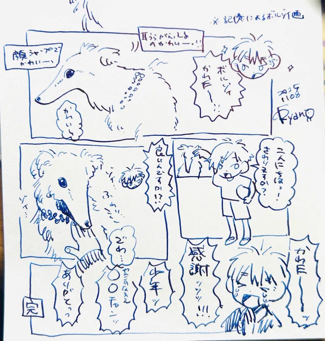 初めてゾイさんお触りさせていただきました 