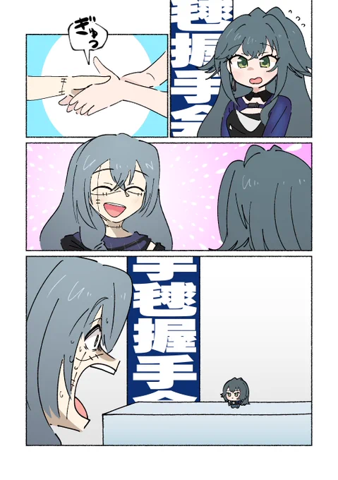びっくりした月村手毬 