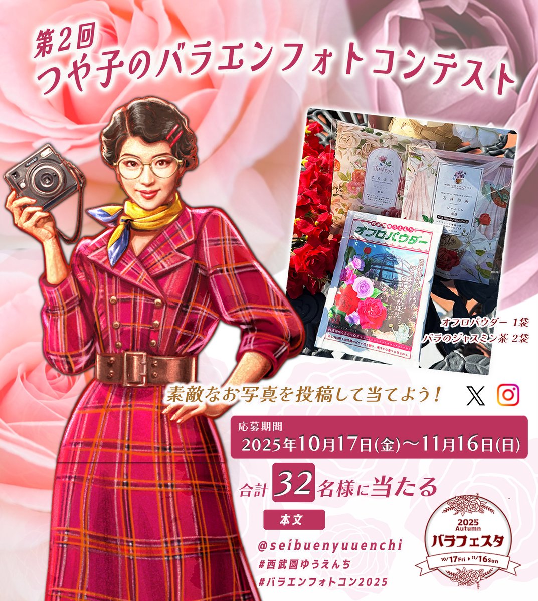 西武園ゆうえんち（公式） (@seibuenyuuenchi) / Posts / X