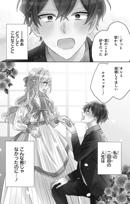 最悪の求婚だと思っていたのに・・・(1/15)

#漫画が読めるハッシュタグ
#マンガが読めるハッシュタグ 