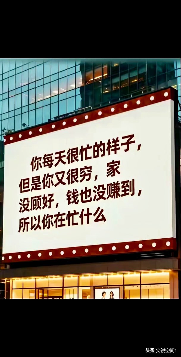 本来应该从从容容游刃有余，
为何现在匆匆忙忙连滚带爬？