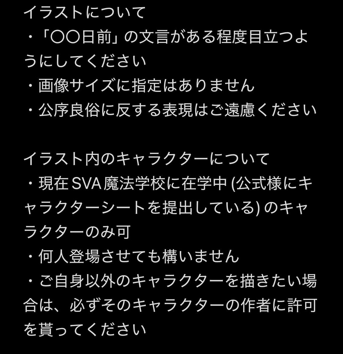 asagi_sousakuu's tweet photo. #SVA魔法学校 

🎁1周年お祝いカウントダウンイラスト企画

遅くなって本当にすみません！！😭企画を立ててきました！！
参加希望の方は何日付近の担当がいいかリプをお願いします！
全ての枠が埋まっていれば２周目として1日2人担当、のようにしますのでよろしくお願いします🙇‍♀️ https://t.co/Kt98K2X9OW