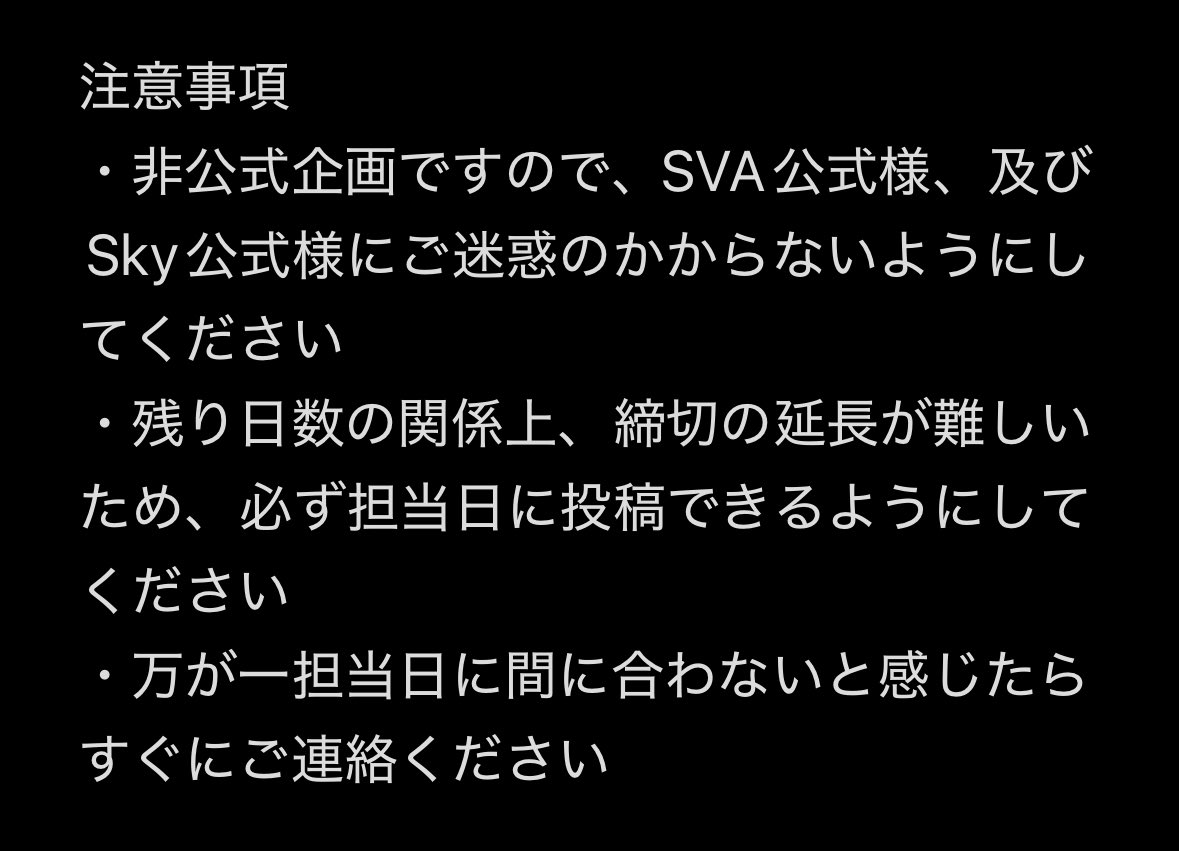 asagi_sousakuu's tweet photo. #SVA魔法学校 

🎁1周年お祝いカウントダウンイラスト企画

遅くなって本当にすみません！！😭企画を立ててきました！！
参加希望の方は何日付近の担当がいいかリプをお願いします！
全ての枠が埋まっていれば２周目として1日2人担当、のようにしますのでよろしくお願いします🙇‍♀️ https://t.co/Kt98K2X9OW